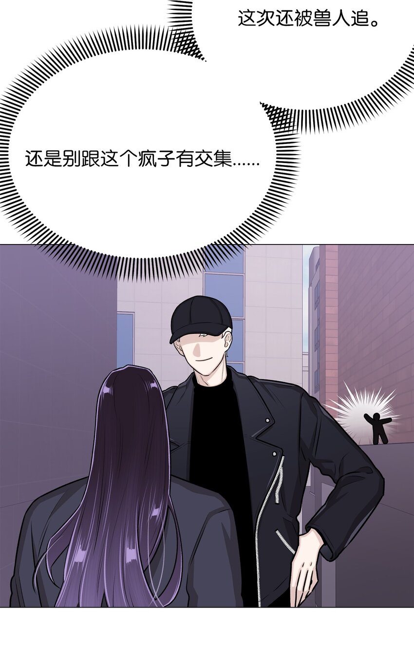 18 我只是担心姐姐而已(1/2)-第18话