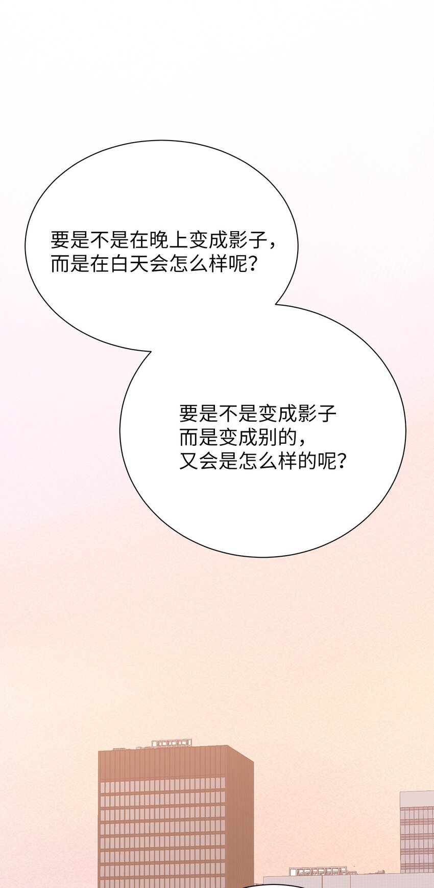 20 应该都看到了吧(1/2)-第20话