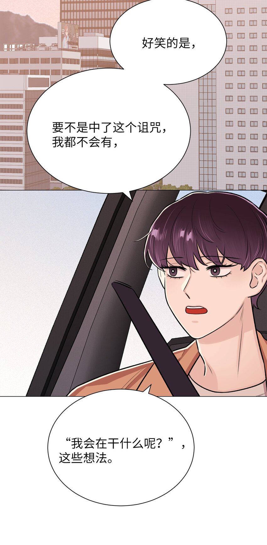 20 应该都看到了吧(1/2)-第20话