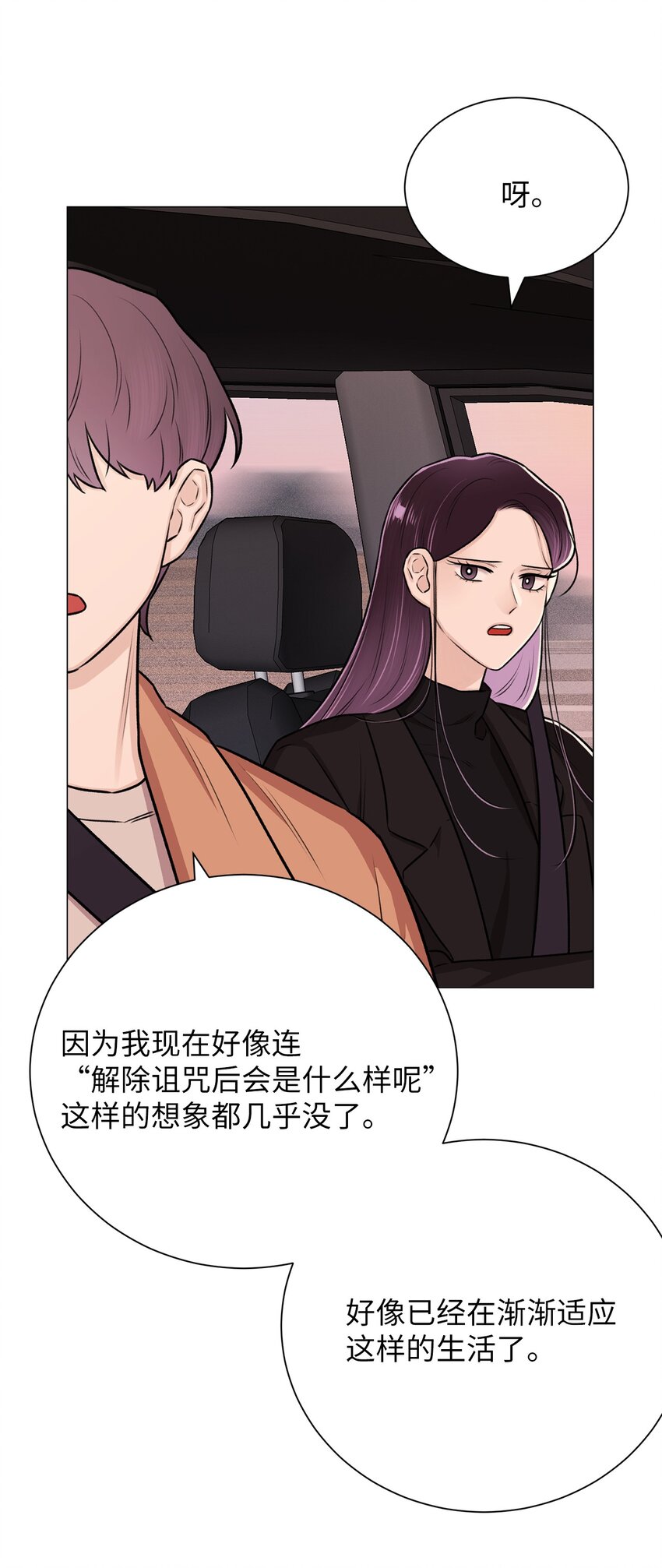 20 应该都看到了吧(1/2)-第20话