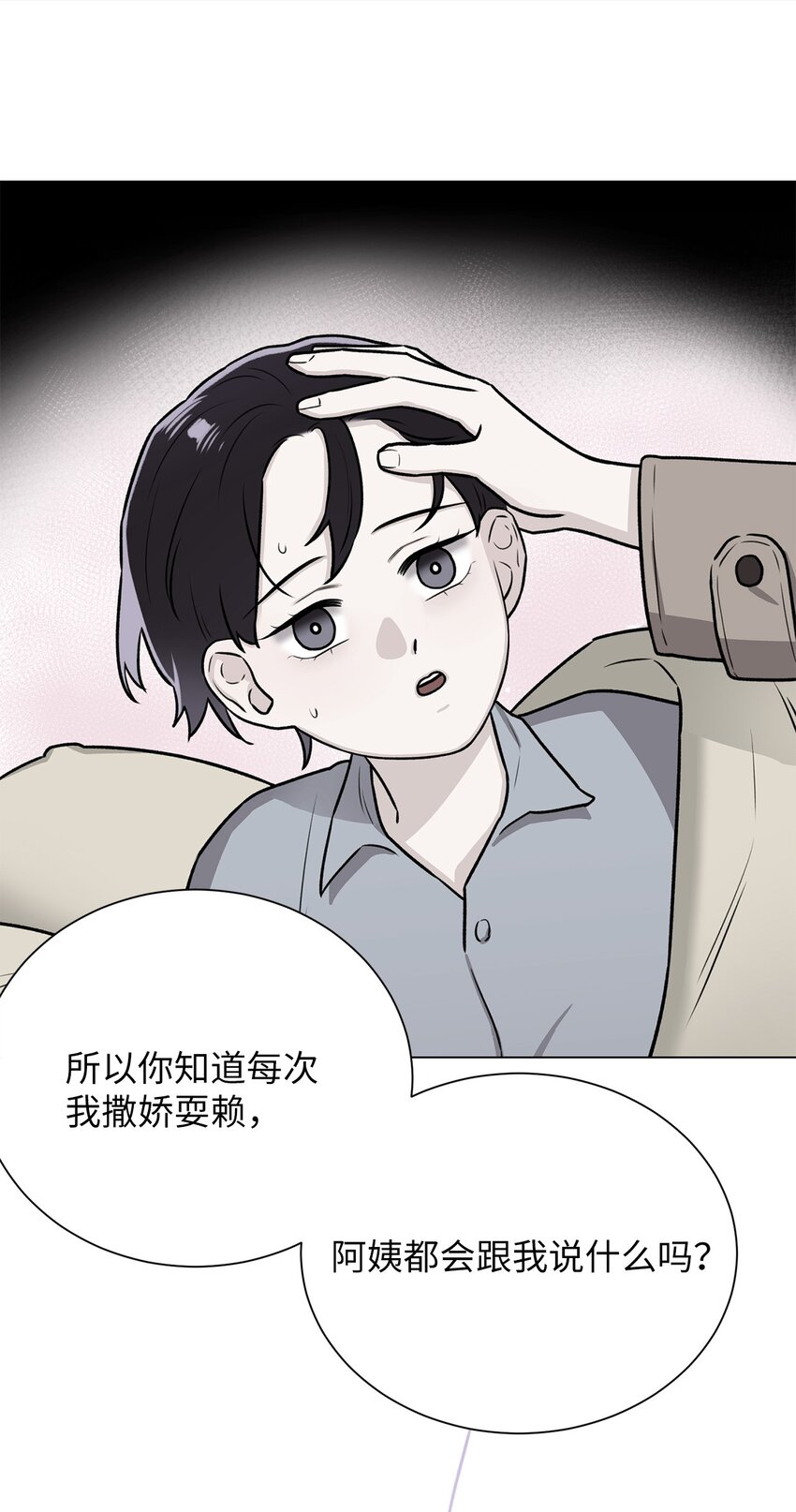 20 应该都看到了吧(1/2)-第20话