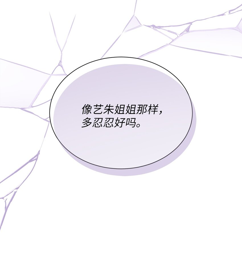 20 应该都看到了吧(1/2)-第20话