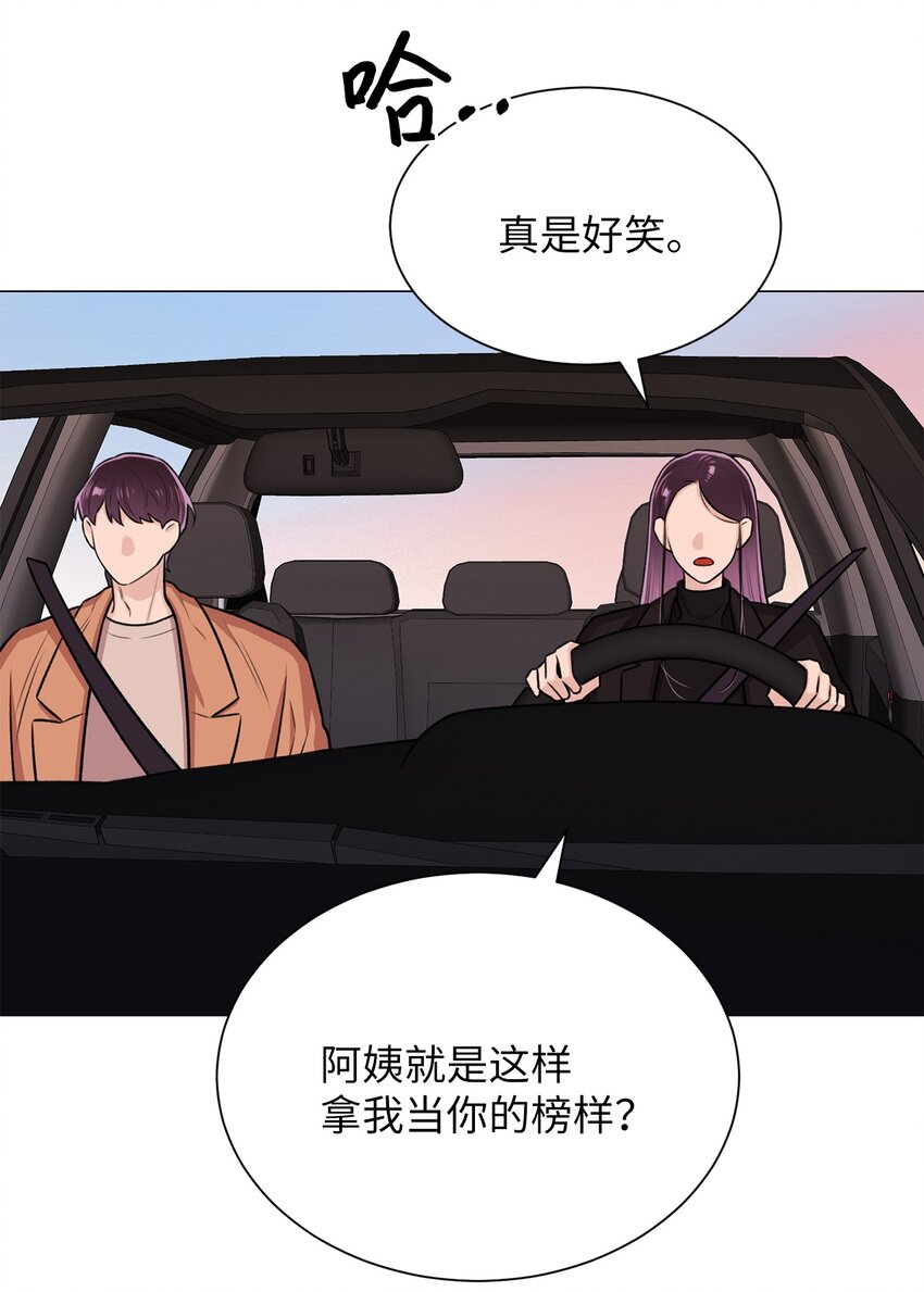 20 应该都看到了吧(1/2)-第20话