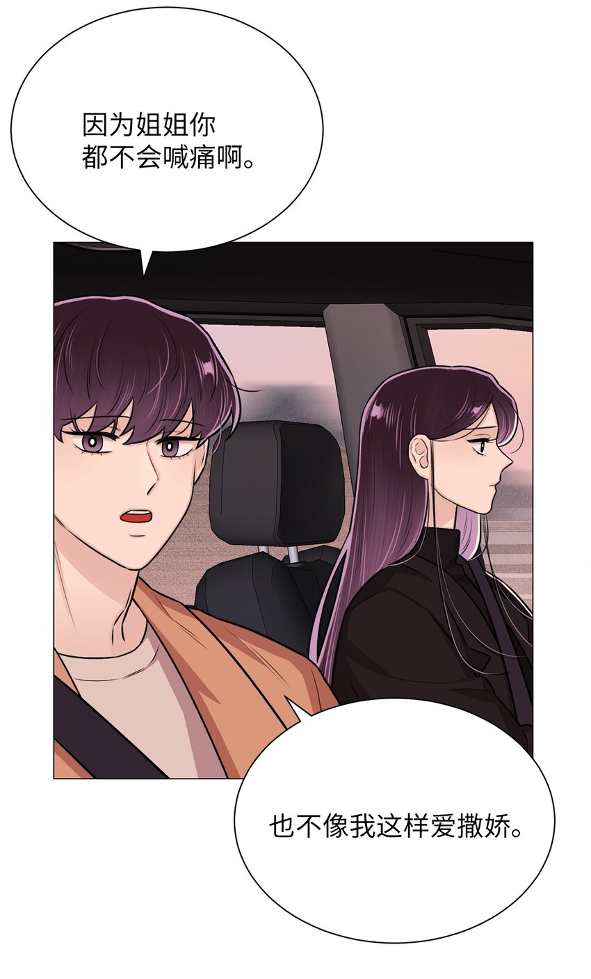 20 应该都看到了吧(1/2)-第20话