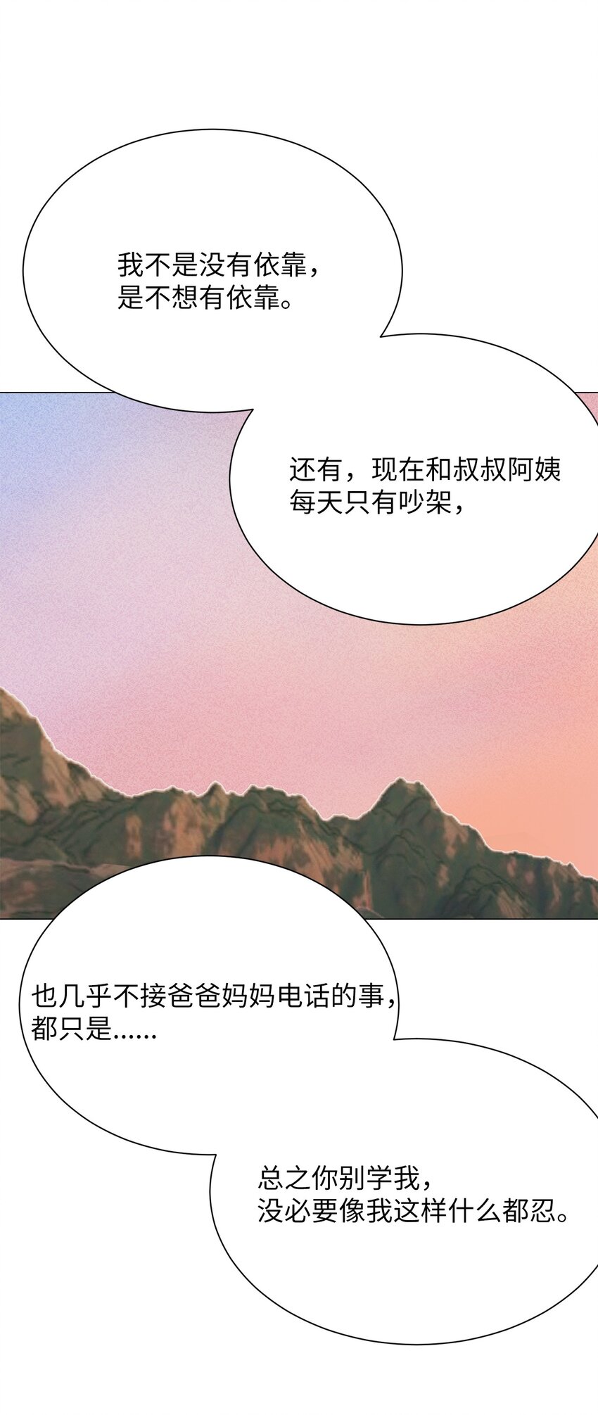 20 应该都看到了吧(1/2)-第20话