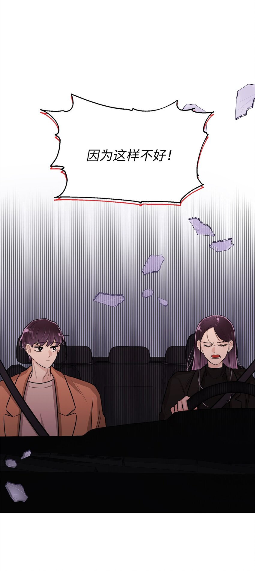 20 应该都看到了吧(1/2)-第20话