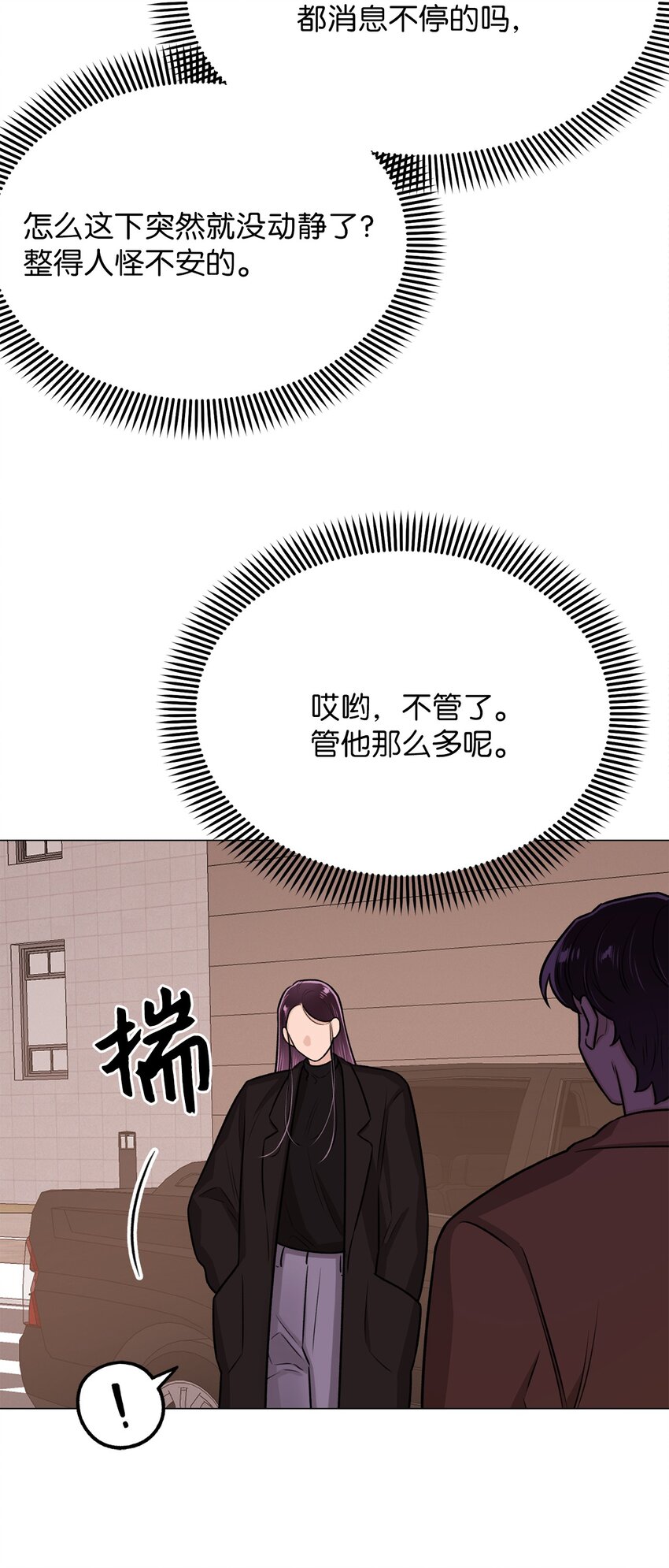 20 应该都看到了吧(1/2)-第20话