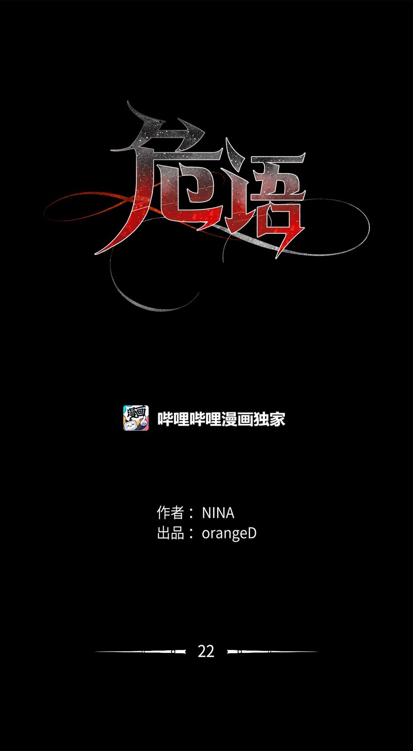 22 原来不是梦啊(1/2)-第22话