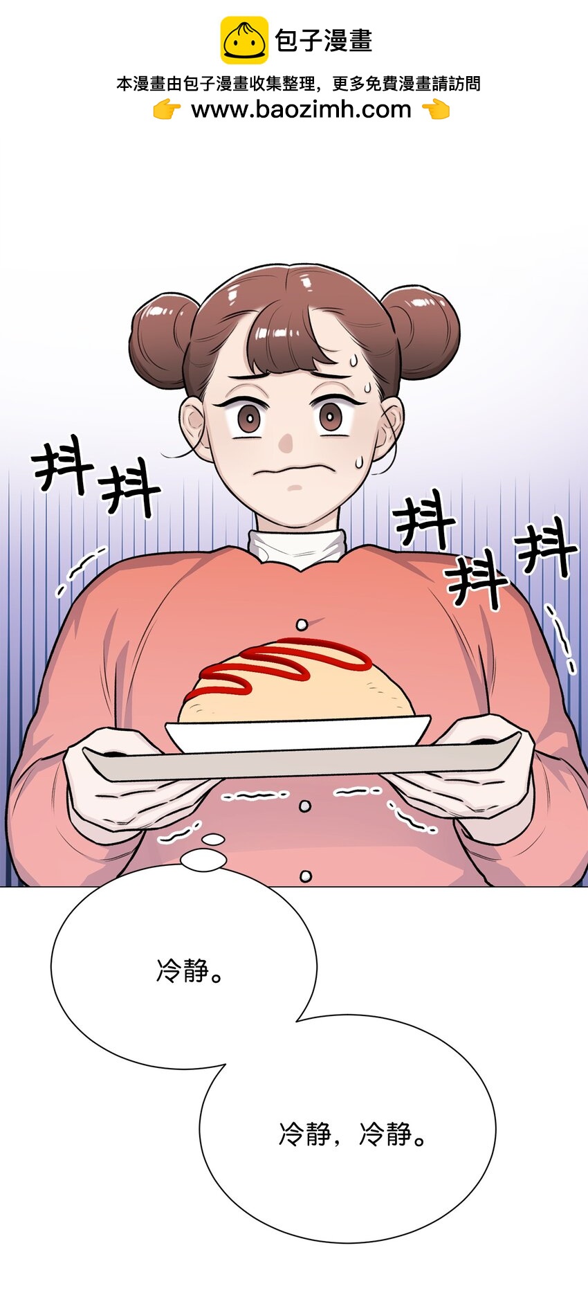 24 啊，鬼？(1/2)-第24话