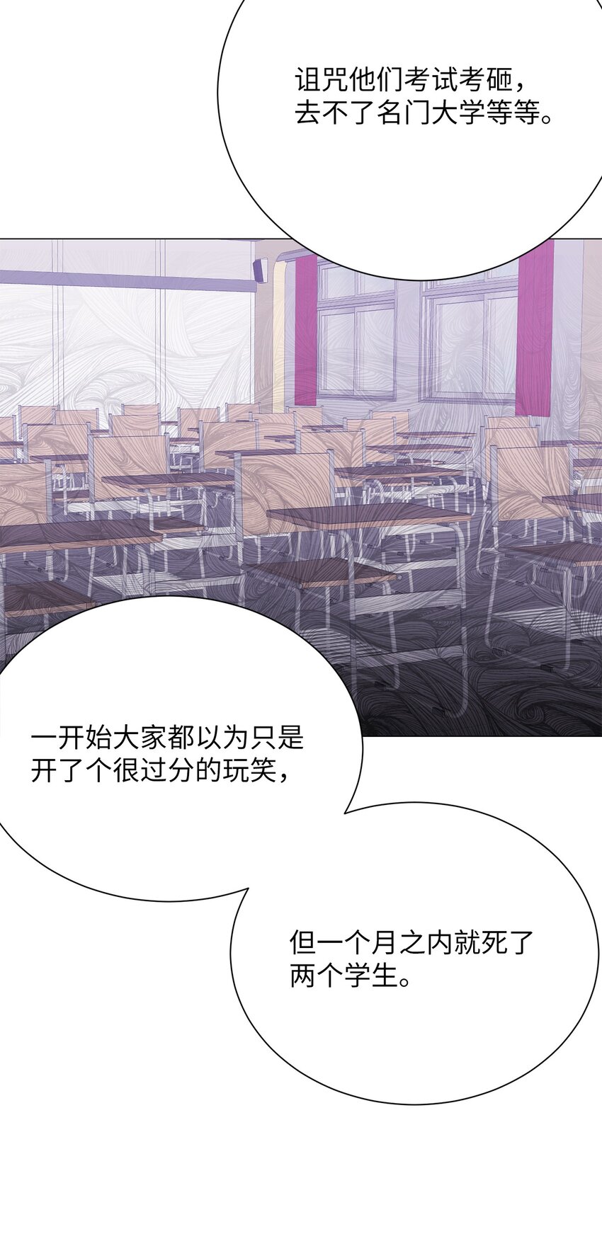 24 啊，鬼？(1/2)-第24话