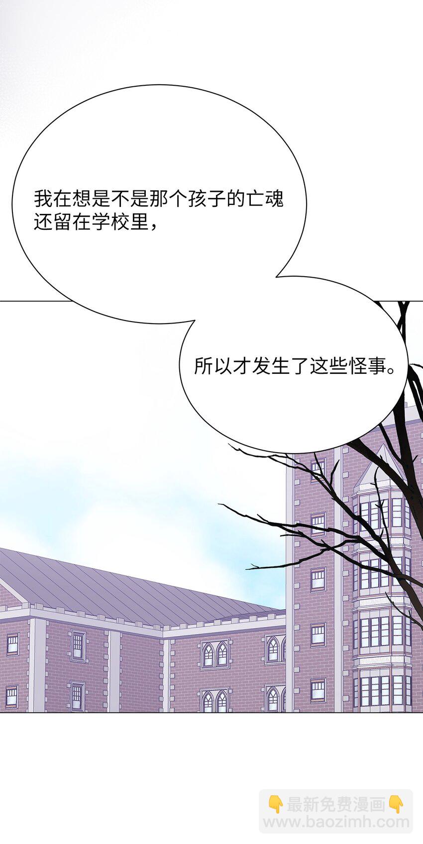 24 啊，鬼？(1/2)-第24话