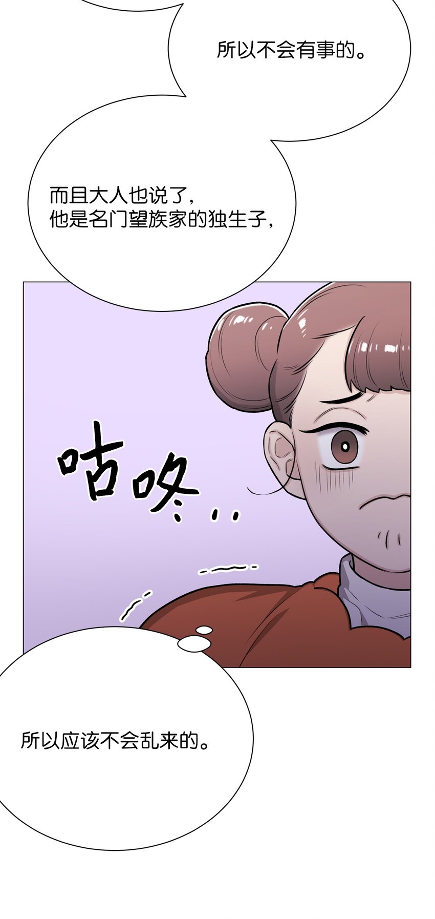 24 啊，鬼？(1/2)-第24话