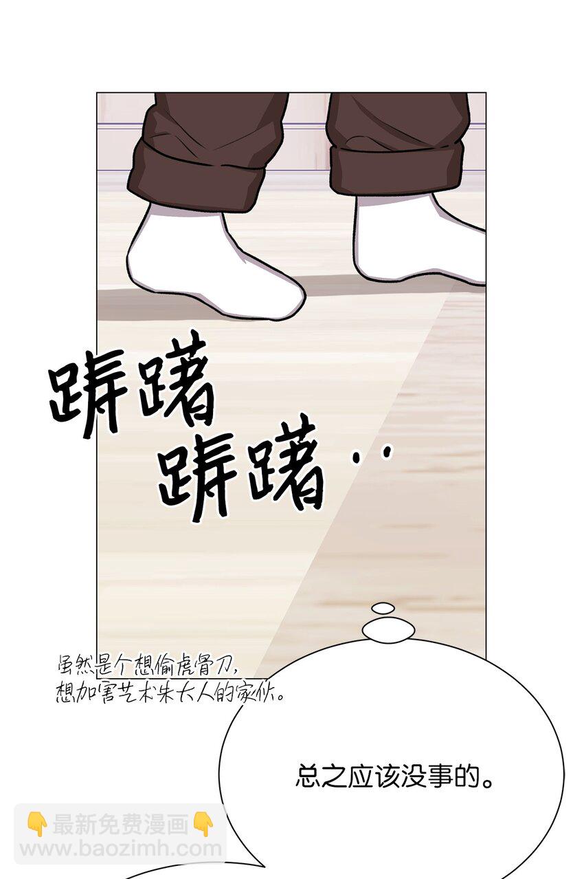 24 啊，鬼？(1/2)-第24话