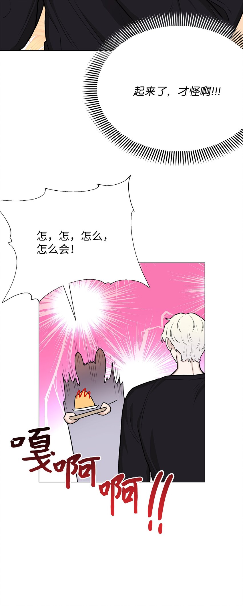 24 啊，鬼？(1/2)-第24话