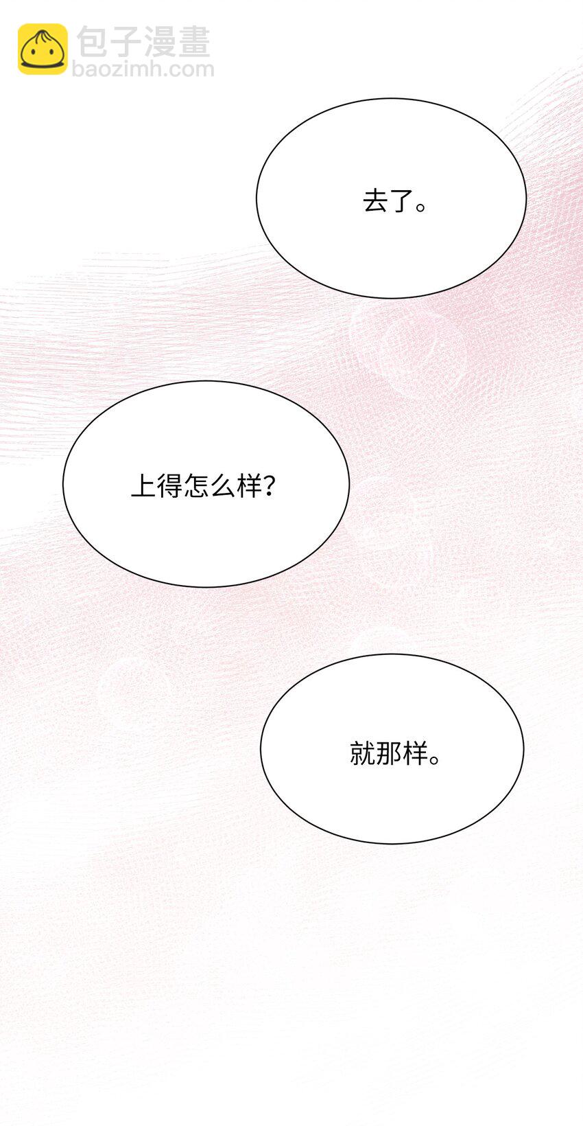 28 权奇海动你了吗？(1/2)-第28话