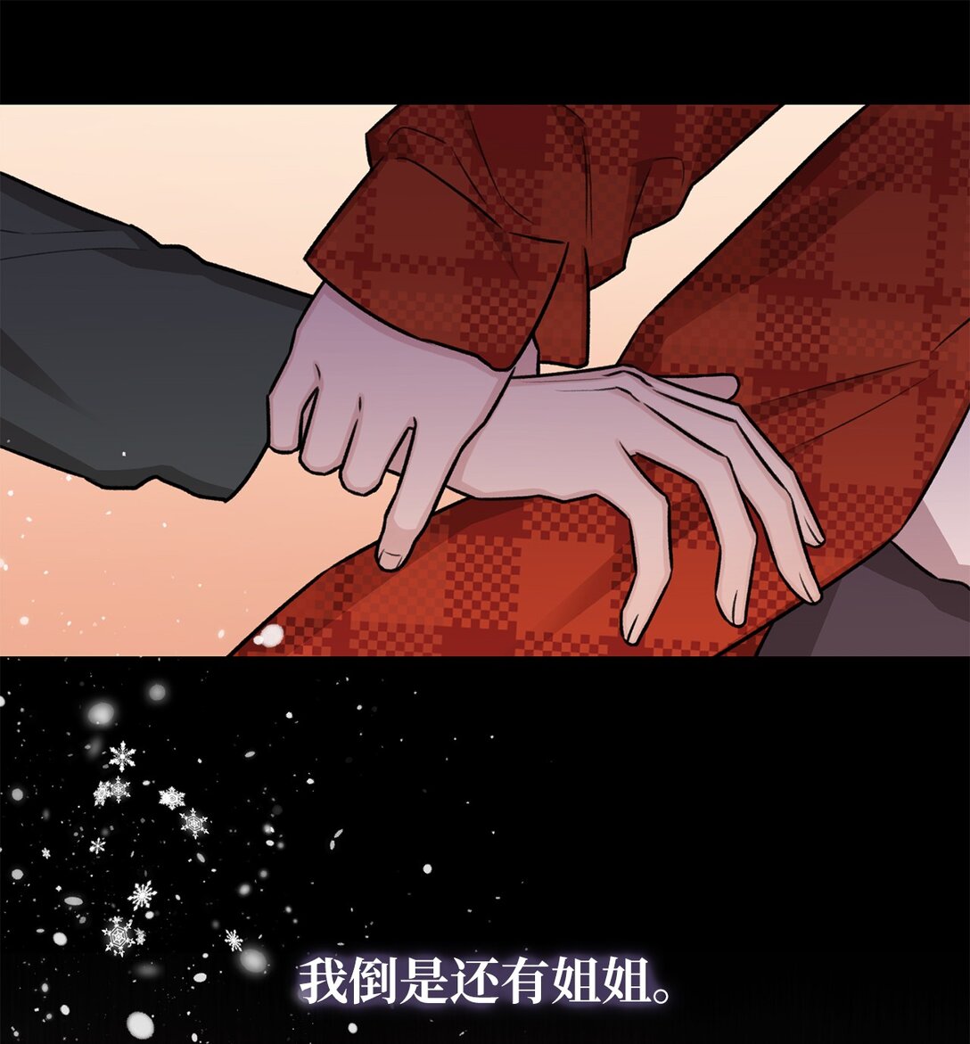 32 我想要艺朱一直抱我(1/2)-第32话