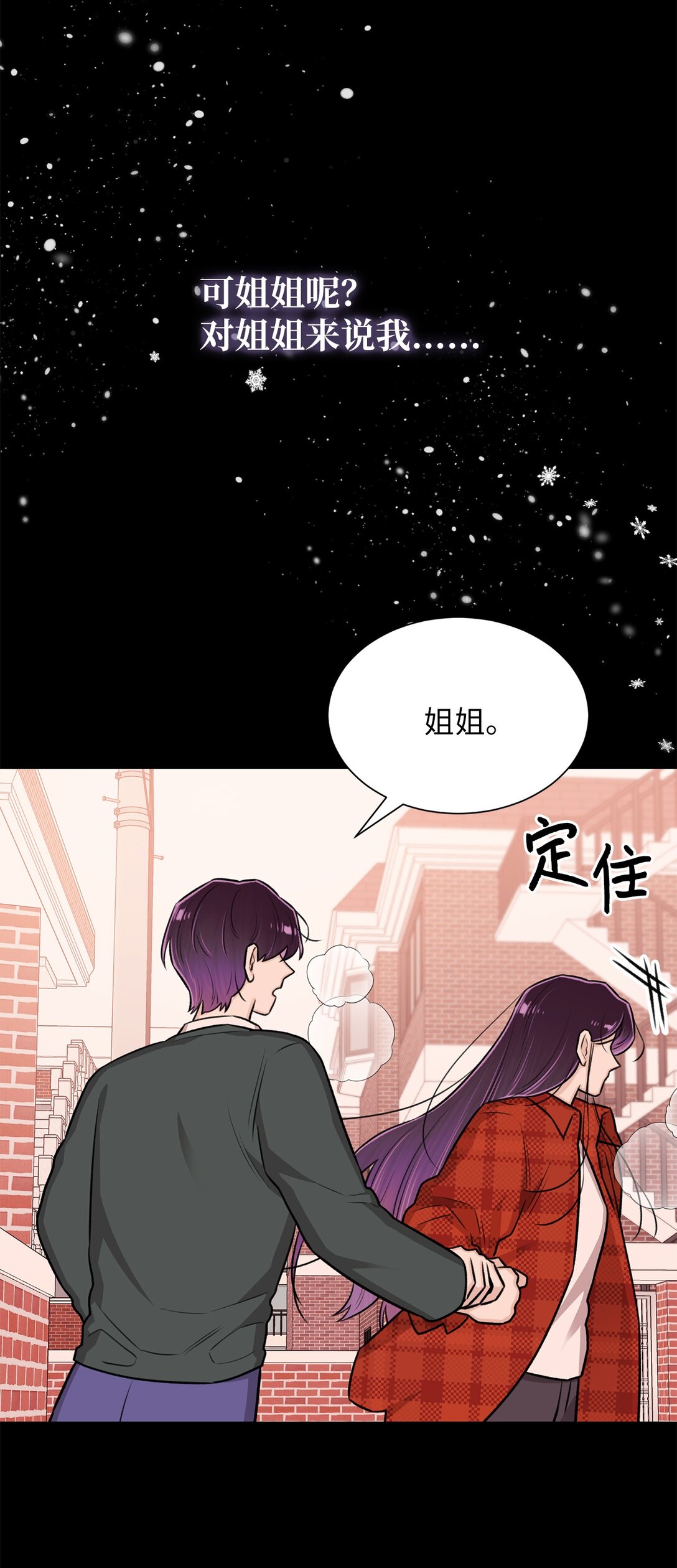 32 我想要艺朱一直抱我(1/2)-第32话