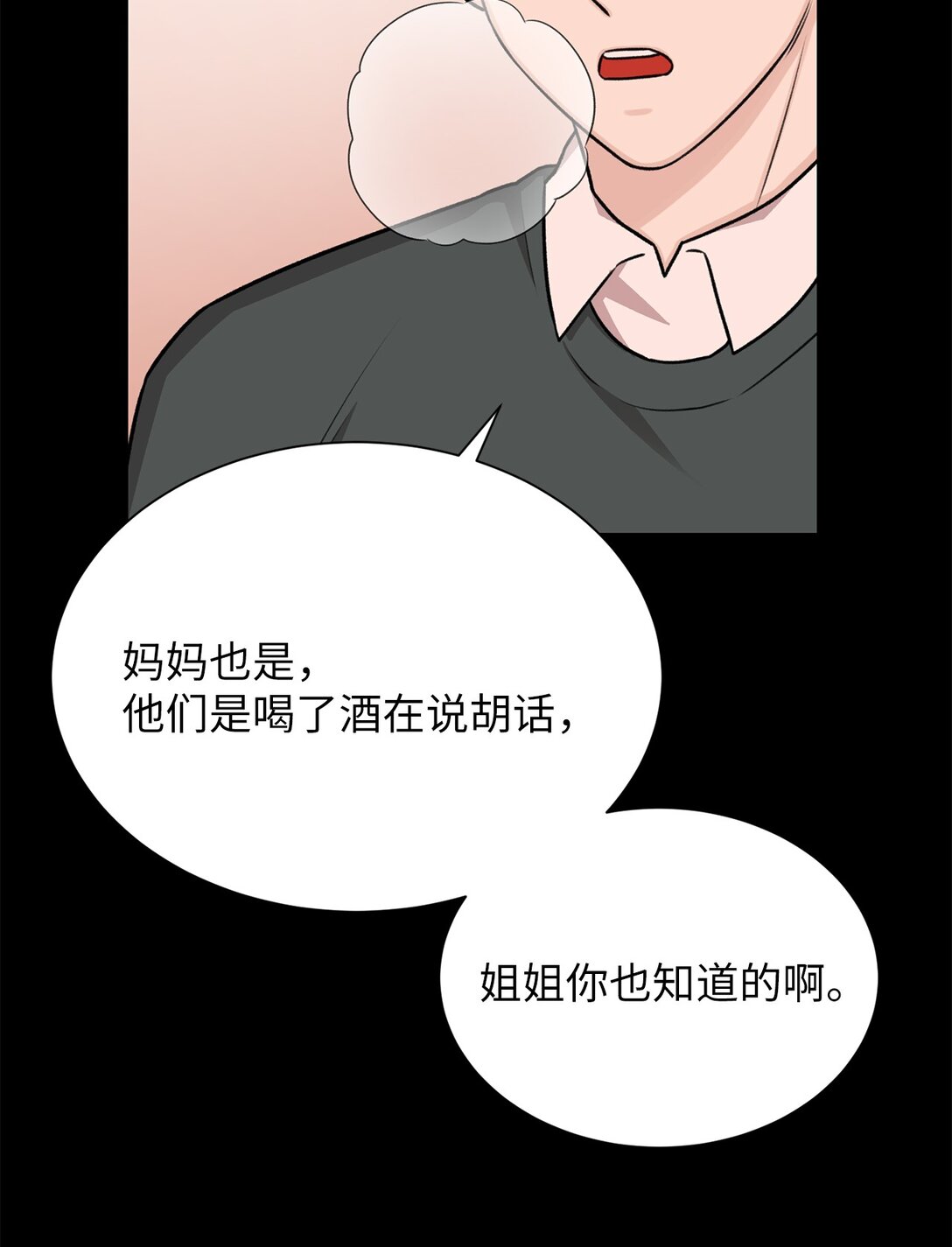 32 我想要艺朱一直抱我(1/2)-第32话