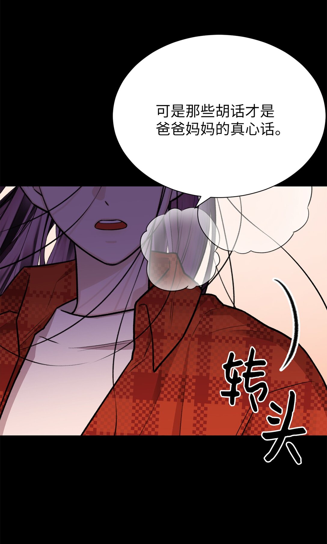 32 我想要艺朱一直抱我(1/2)-第32话