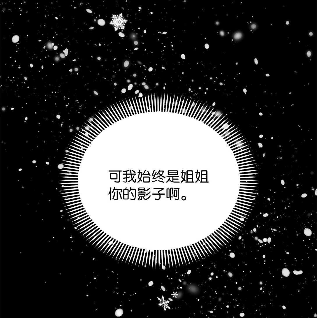 32 我想要艺朱一直抱我(1/2)-第32话