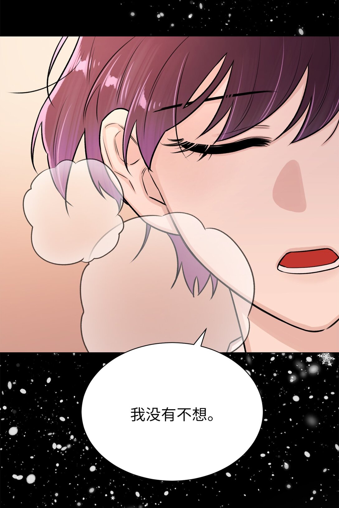 32 我想要艺朱一直抱我(1/2)-第32话