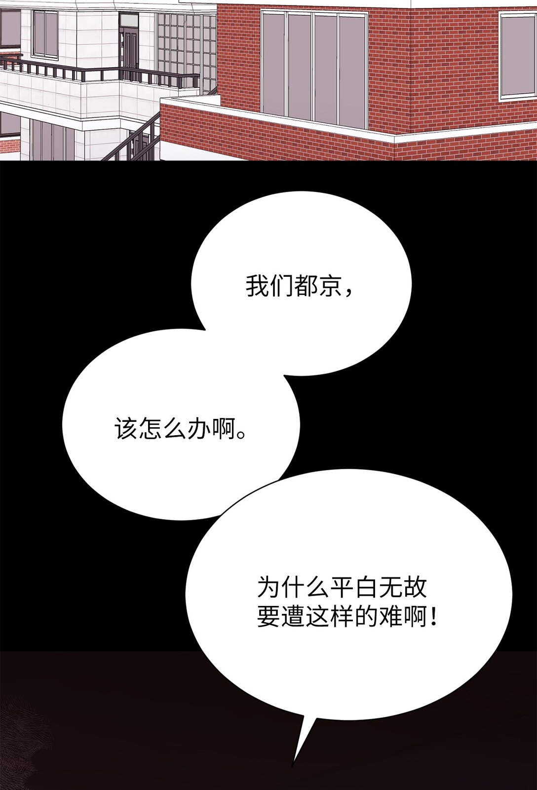 32 我想要艺朱一直抱我(1/2)-第32话