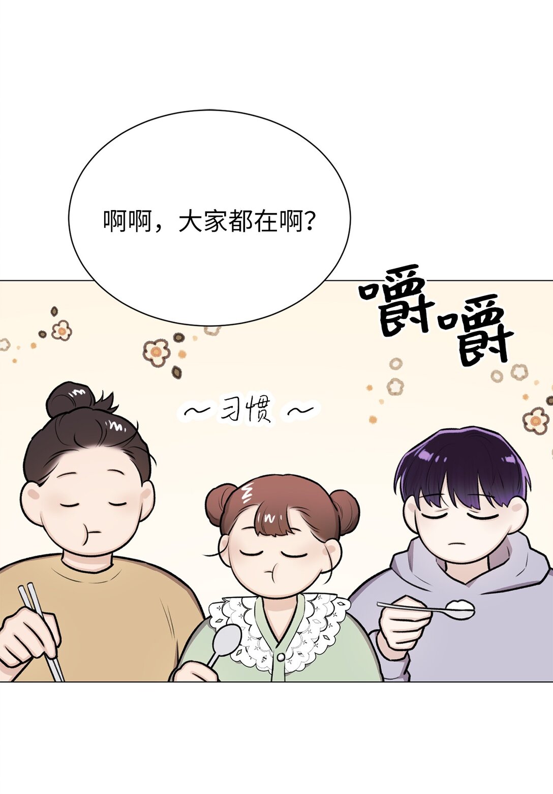 32 我想要艺朱一直抱我(1/2)-第32话