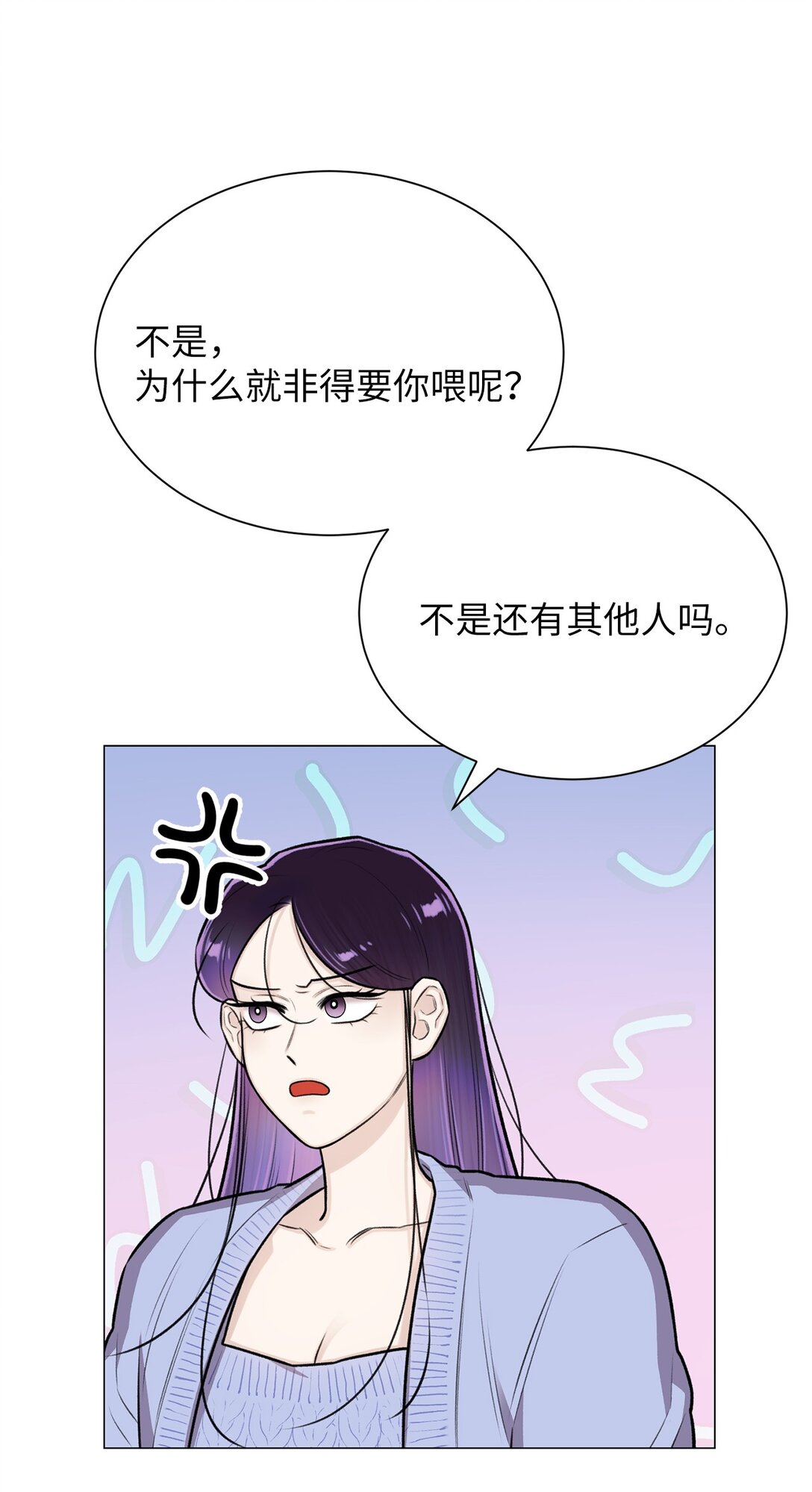 32 我想要艺朱一直抱我(1/2)-第32话