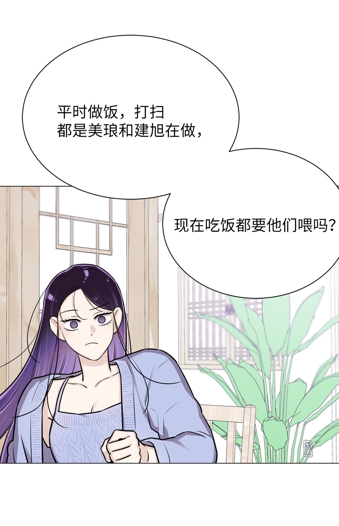 32 我想要艺朱一直抱我(1/2)-第32话