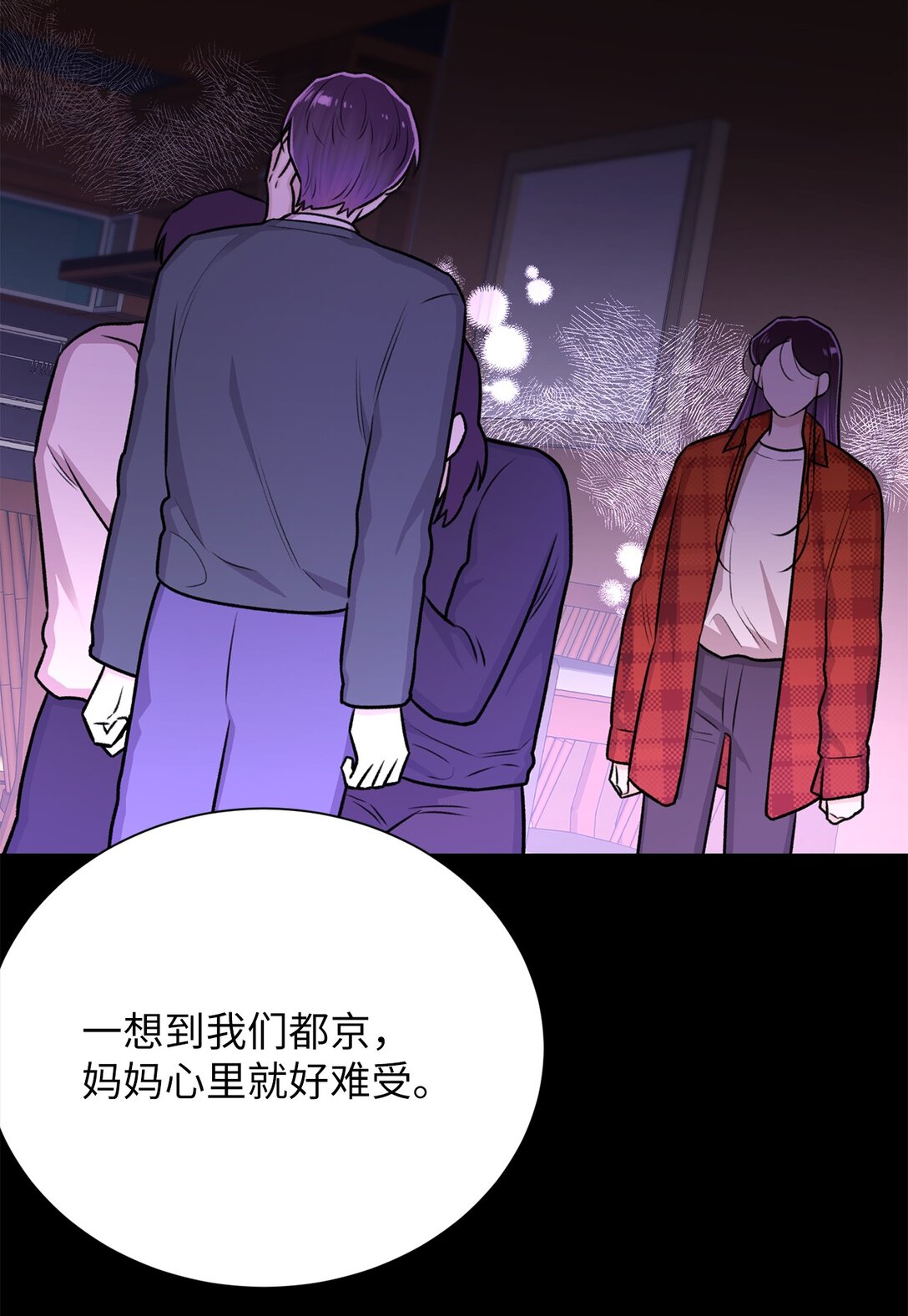 32 我想要艺朱一直抱我(1/2)-第32话