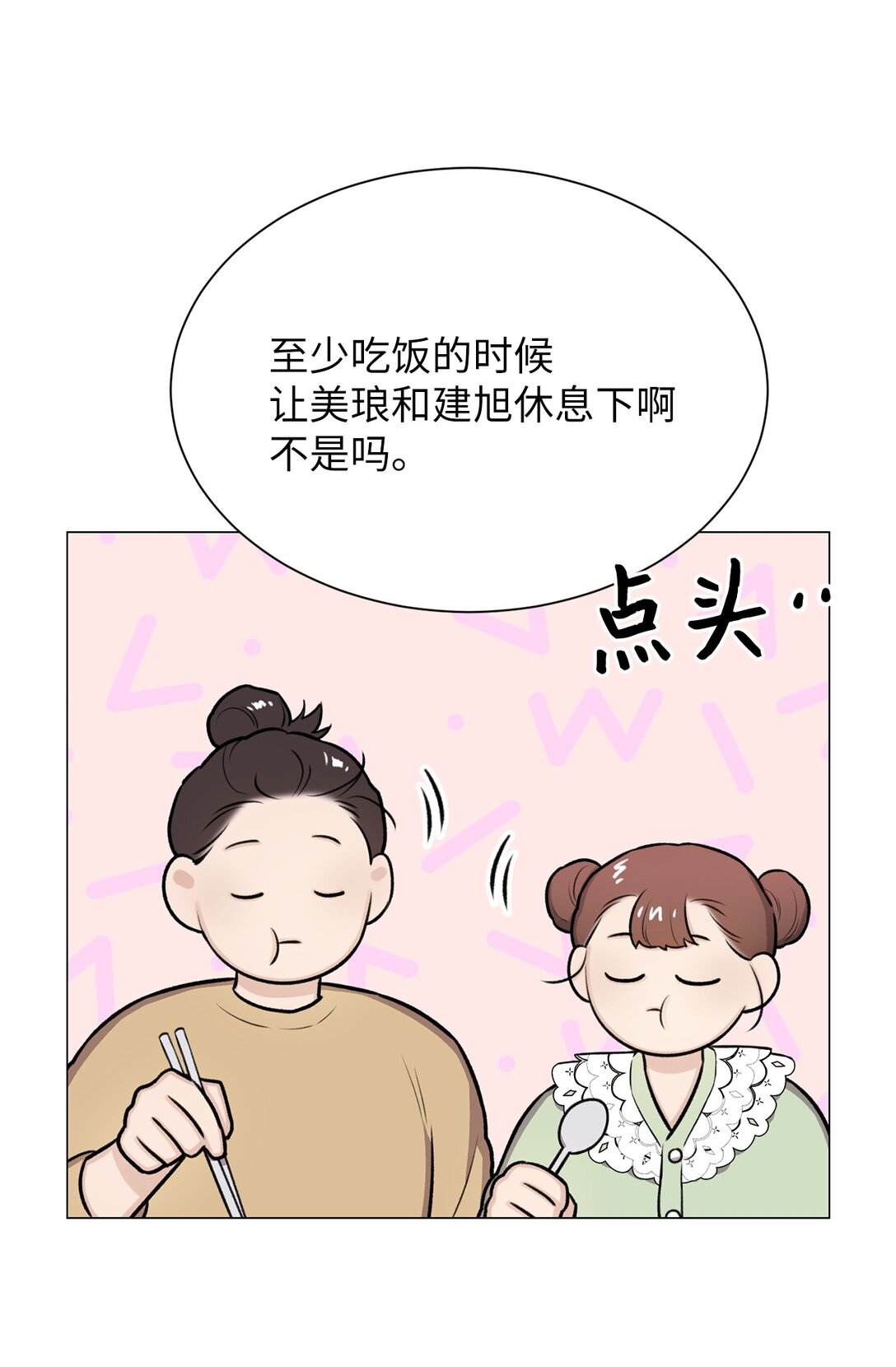 32 我想要艺朱一直抱我(1/2)-第32话