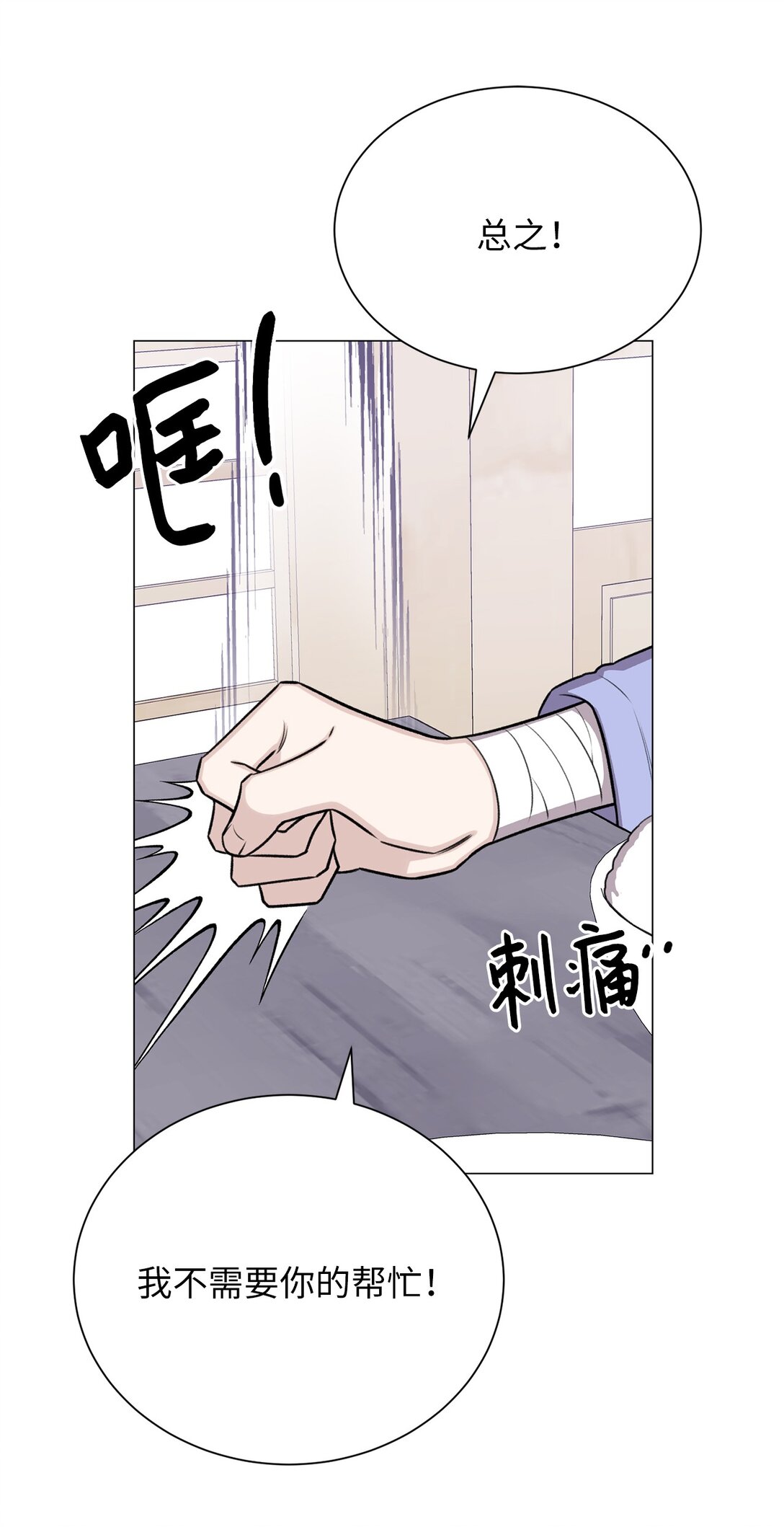 32 我想要艺朱一直抱我(1/2)-第32话
