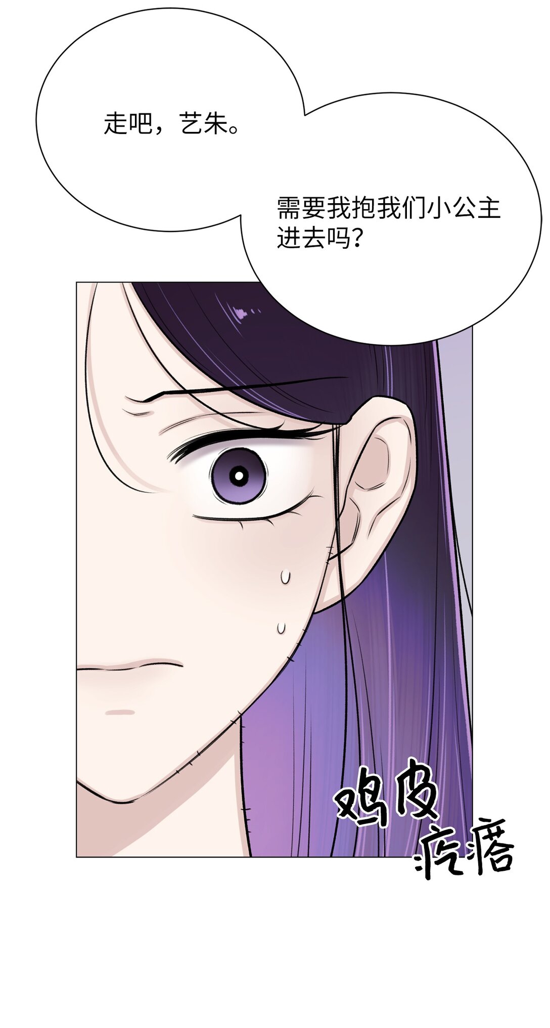 32 我想要艺朱一直抱我(1/2)-第32话