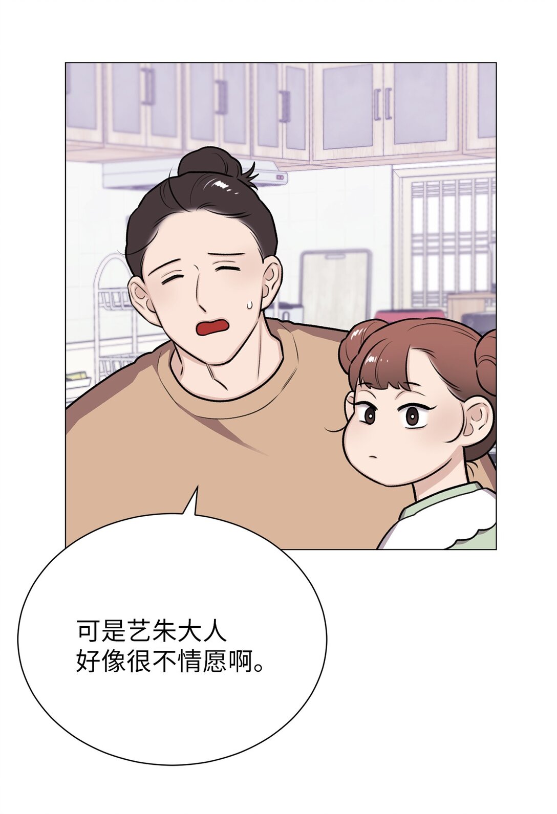 32 我想要艺朱一直抱我(1/2)-第32话