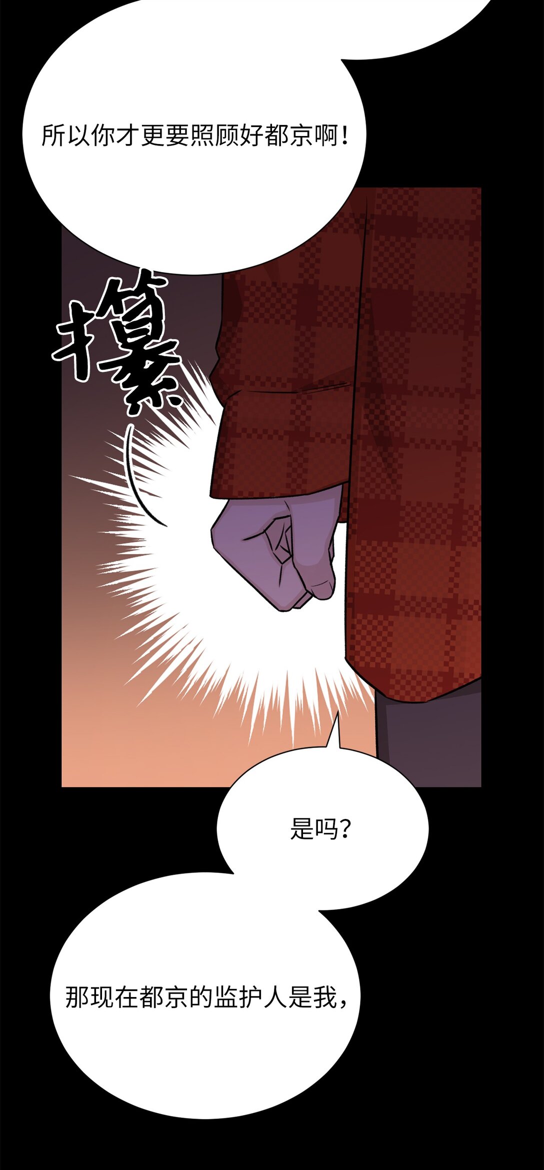 32 我想要艺朱一直抱我(1/2)-第32话