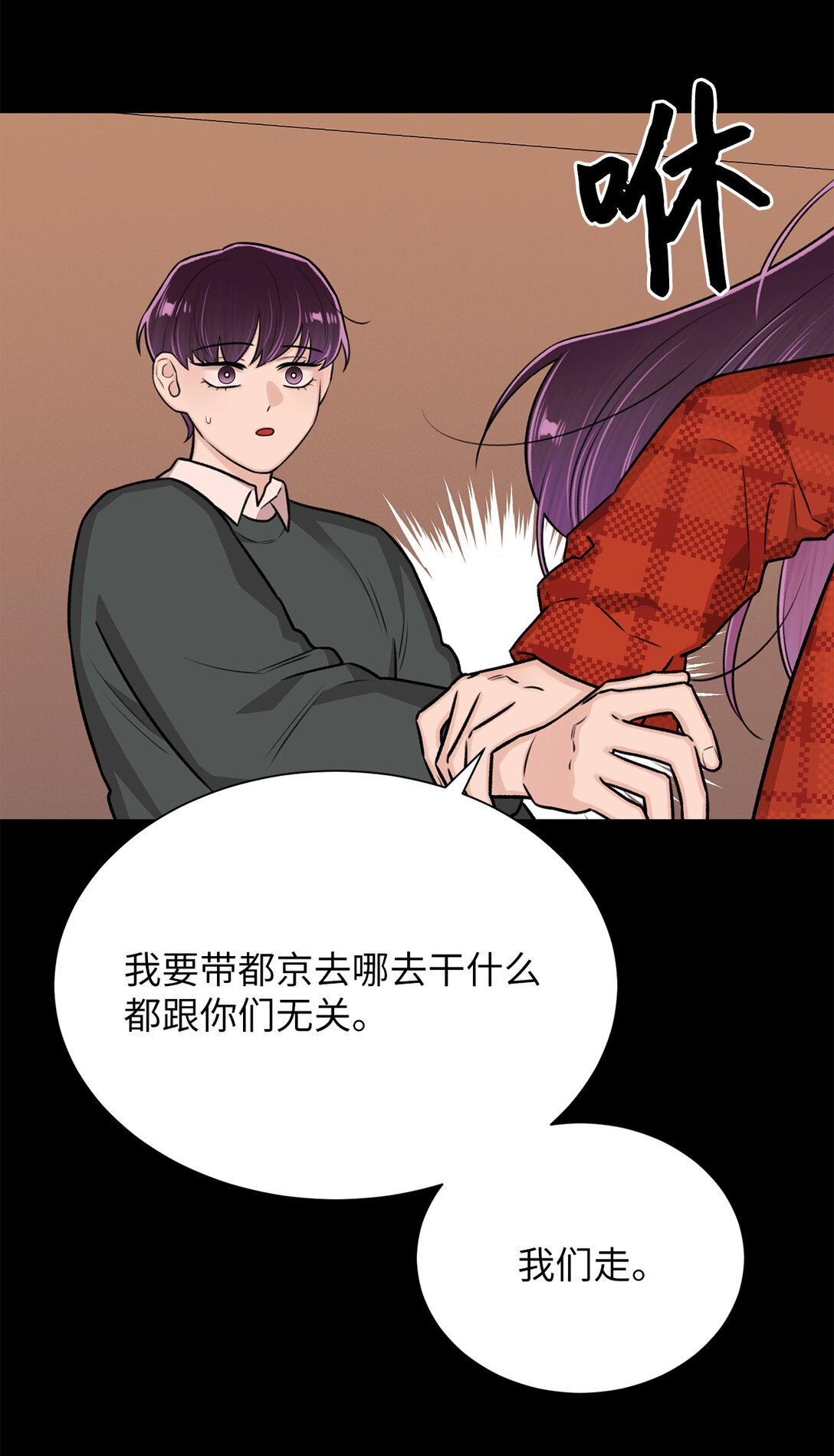 32 我想要艺朱一直抱我(1/2)-第32话
