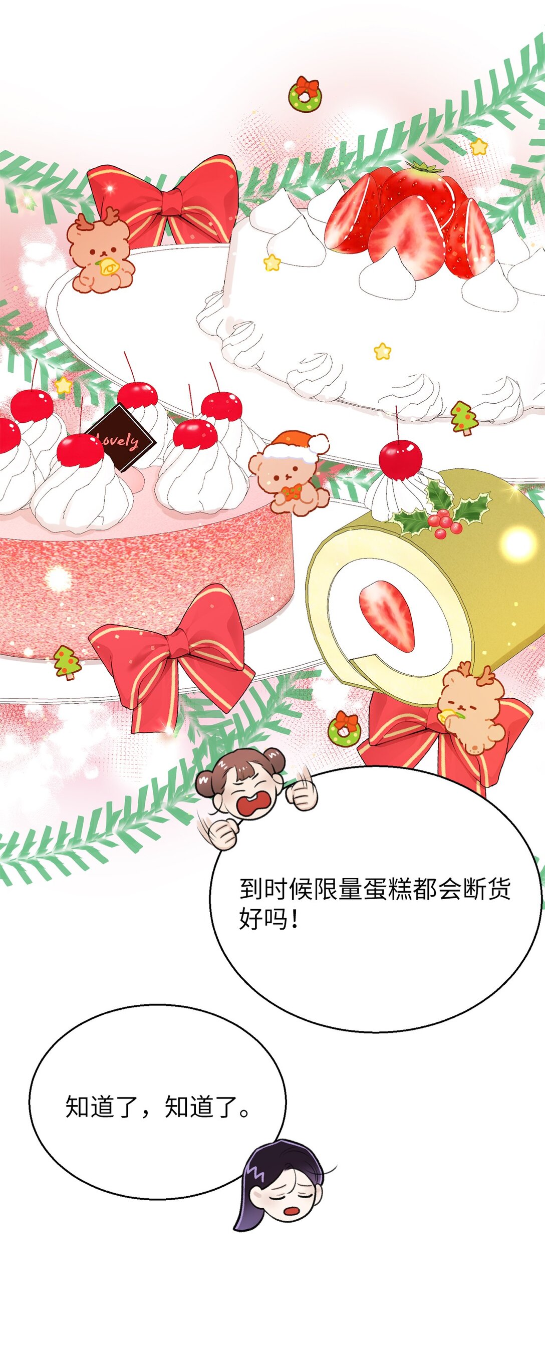 34 约会(1/2)-第34话