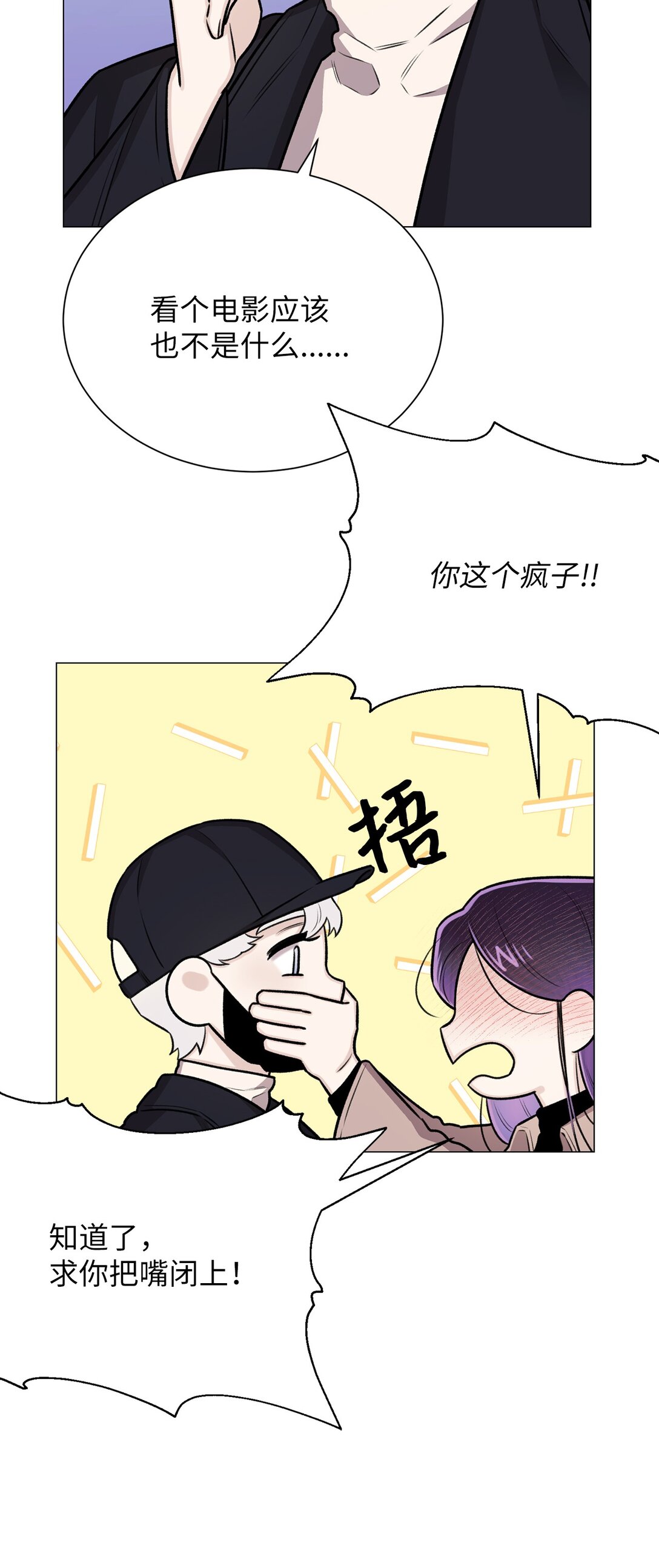 34 约会(1/2)-第34话