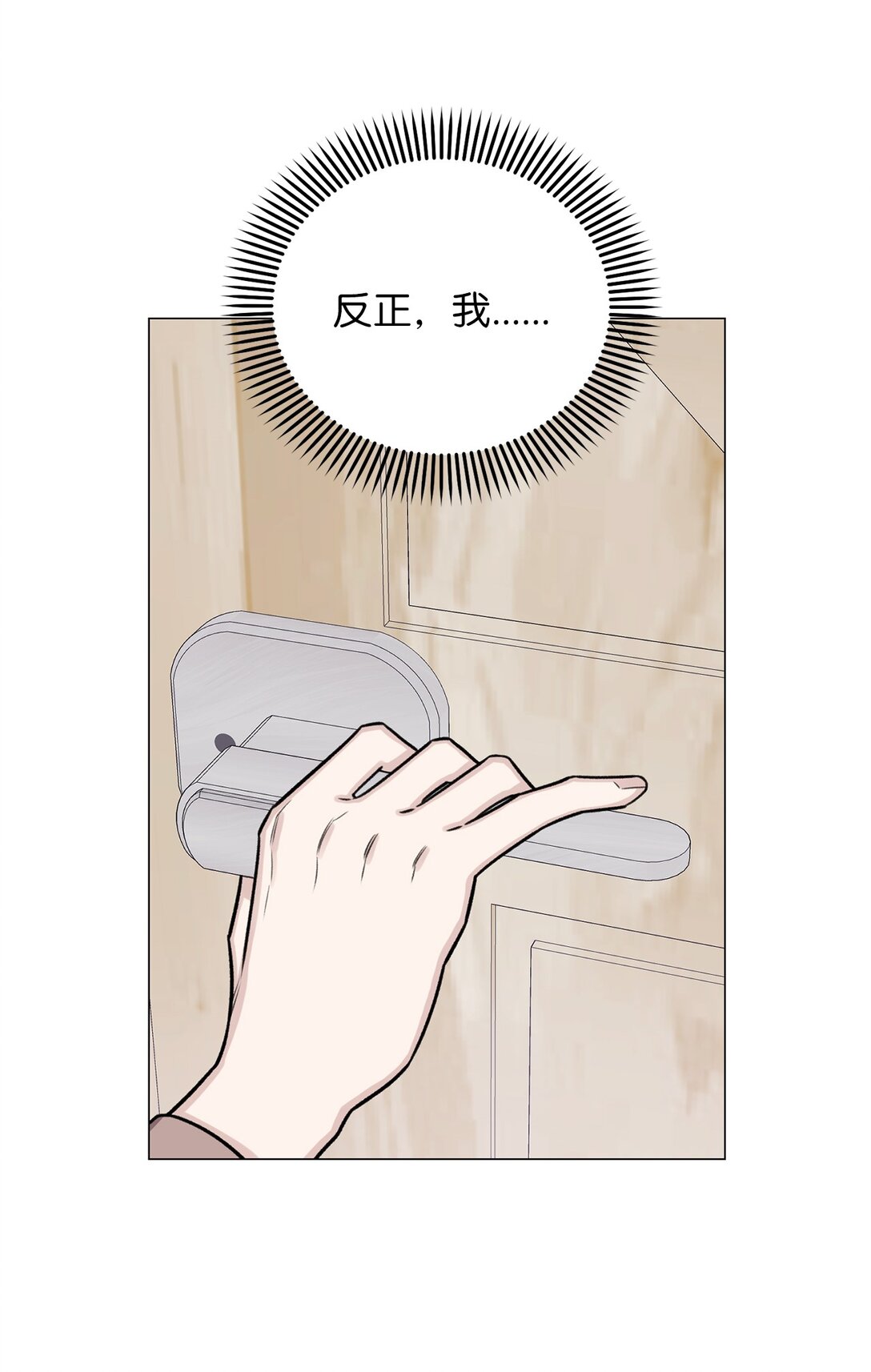 36 想帮我现在晚了(1/2)-第36话