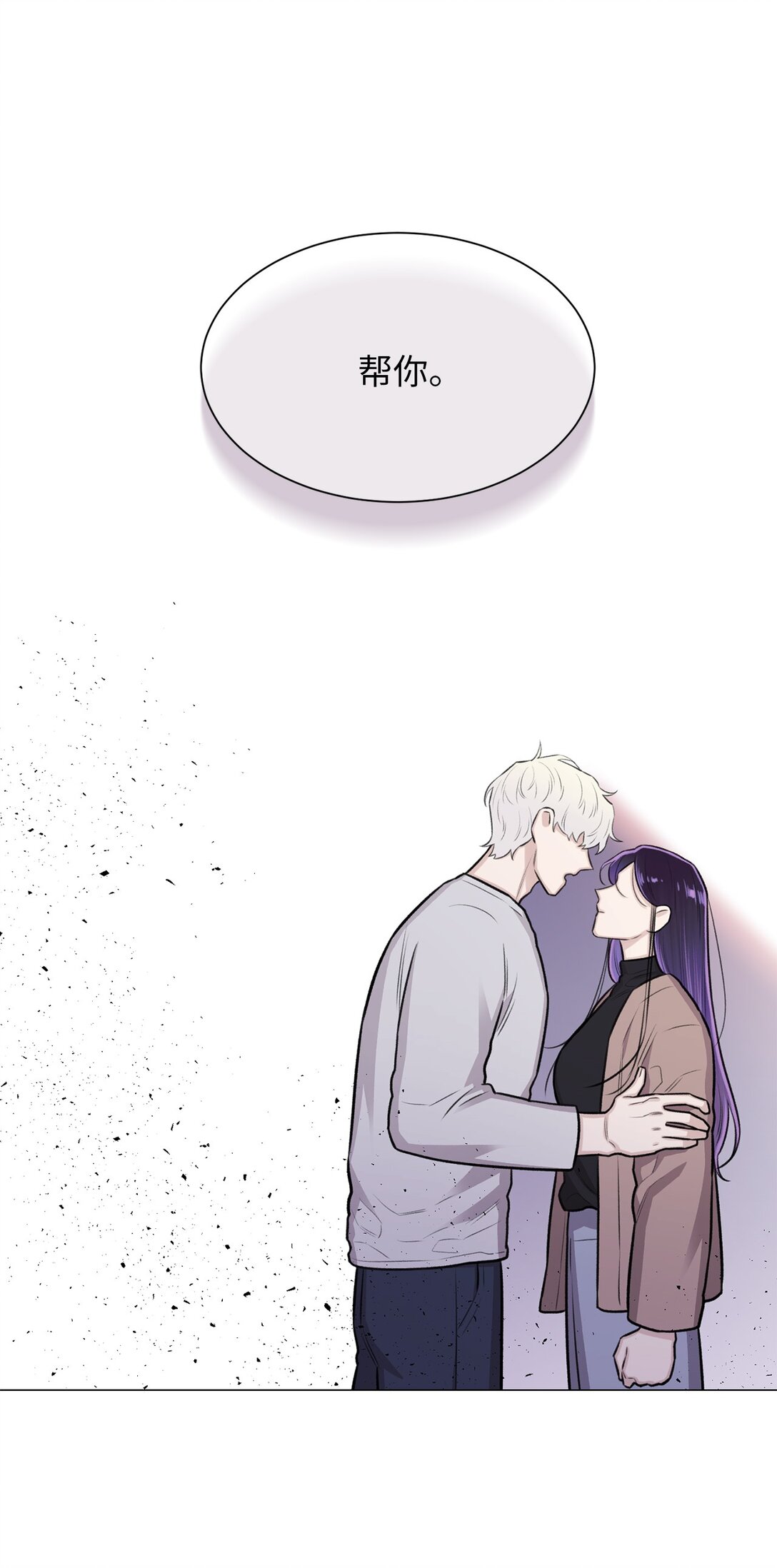 36 想帮我现在晚了(1/2)-第36话
