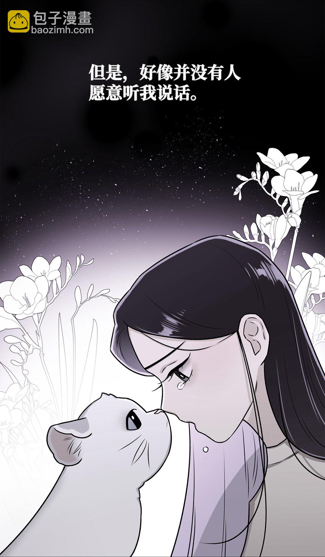 36 想帮我现在晚了(1/2)-第36话