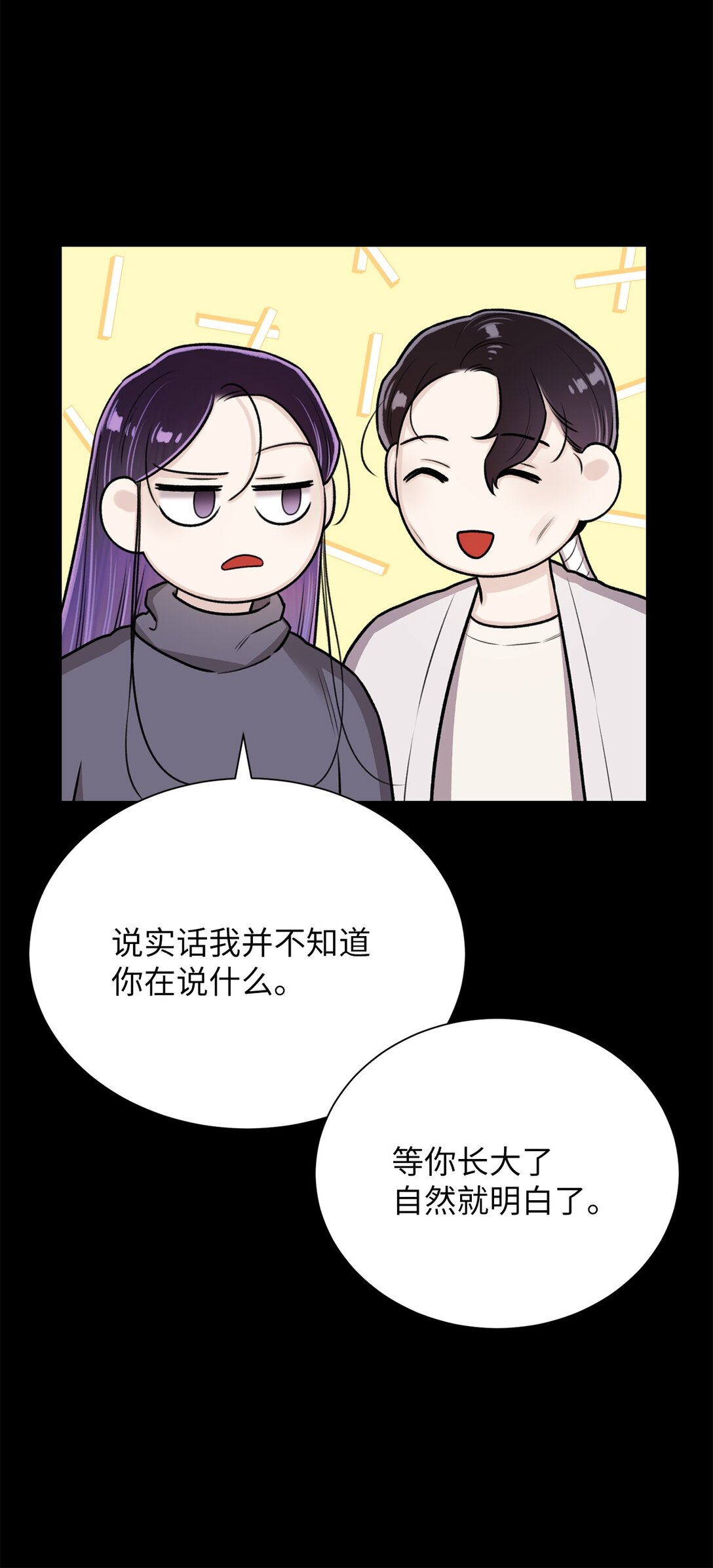 38 希望你不会后悔(1/2)-第38话