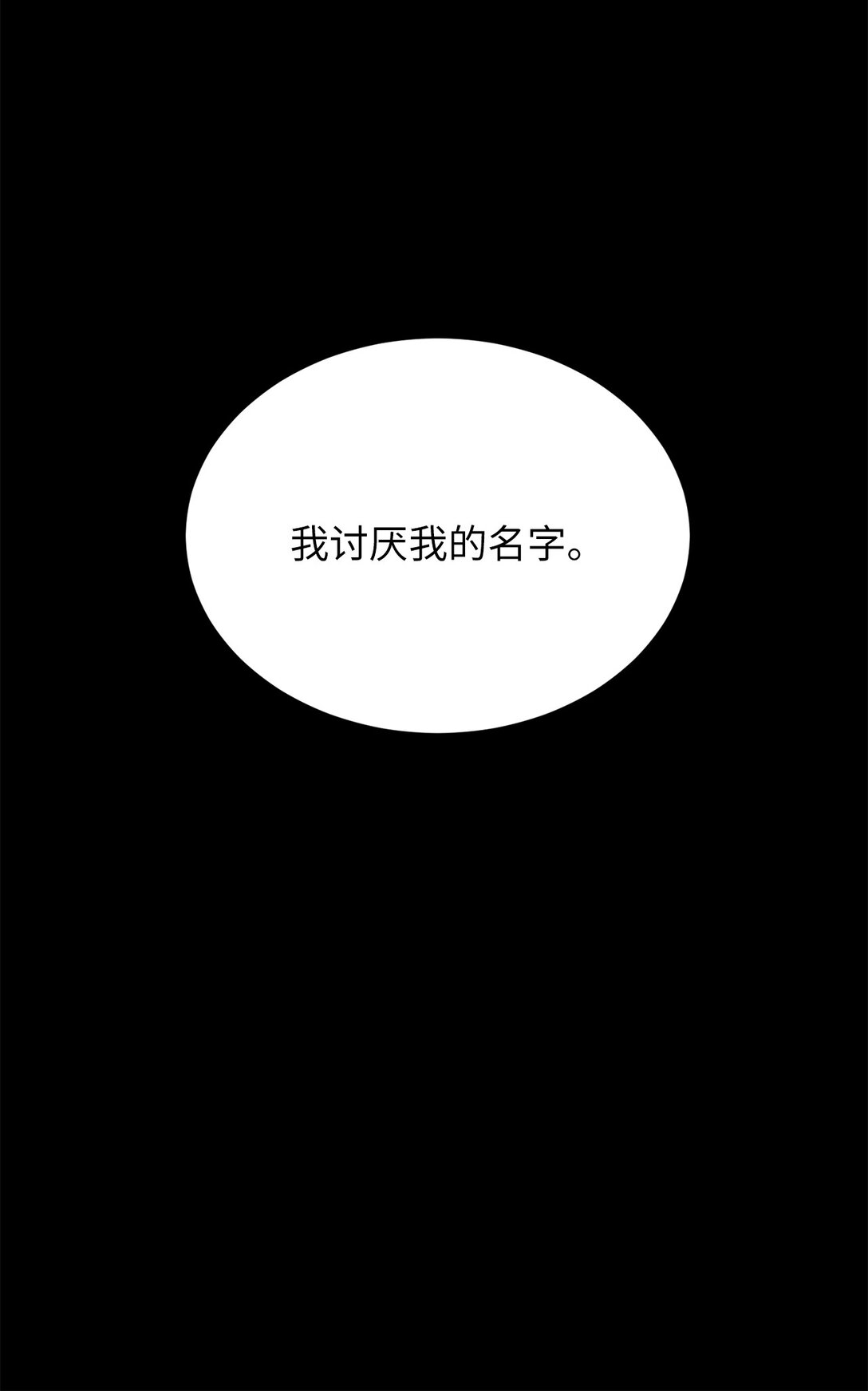 38 希望你不会后悔(1/2)-第38话
