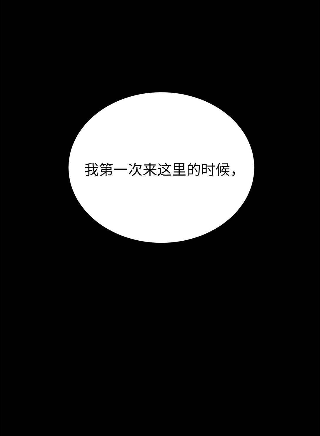 38 希望你不会后悔(1/2)-第38话