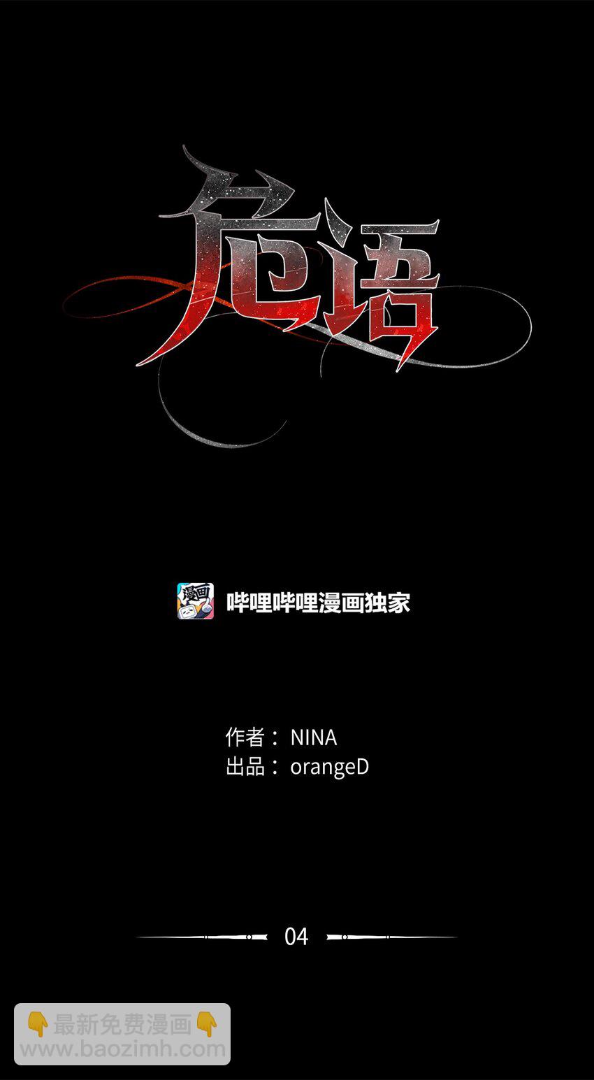 04 权奇海(1/2)-第4话