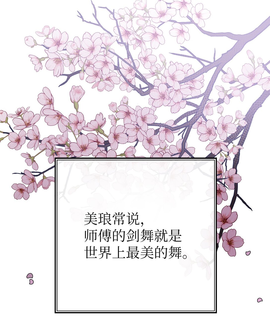 42 你到底在说什么(1/2)-第42话