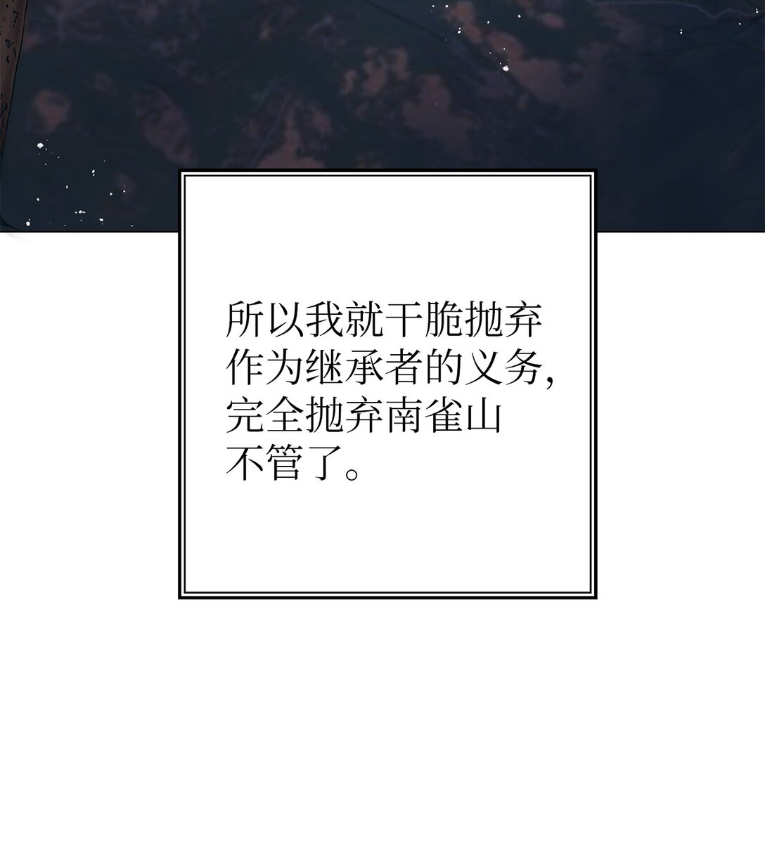 42 你到底在说什么(1/2)-第42话