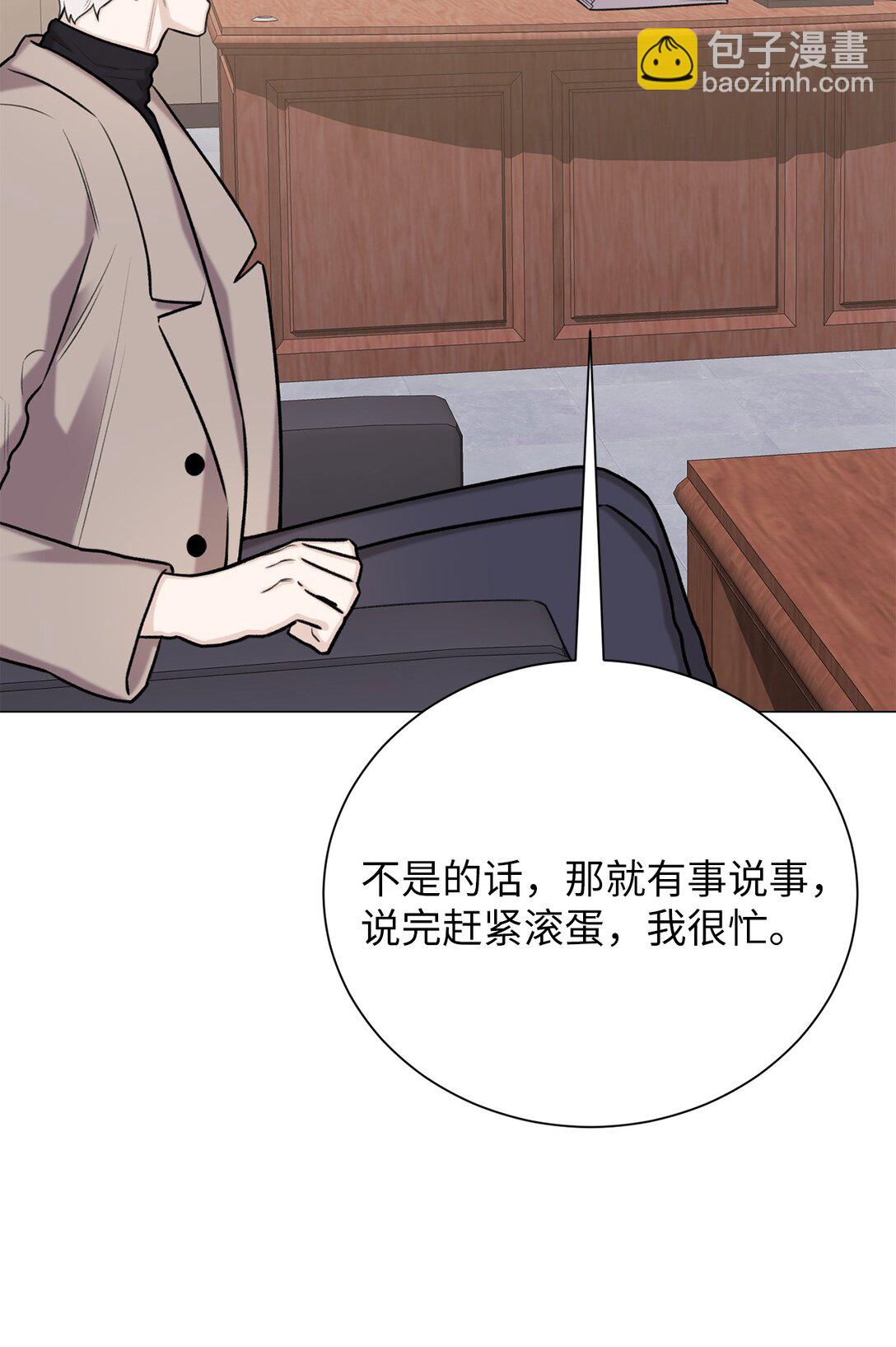 44 这就是危语(1/2)-第44话