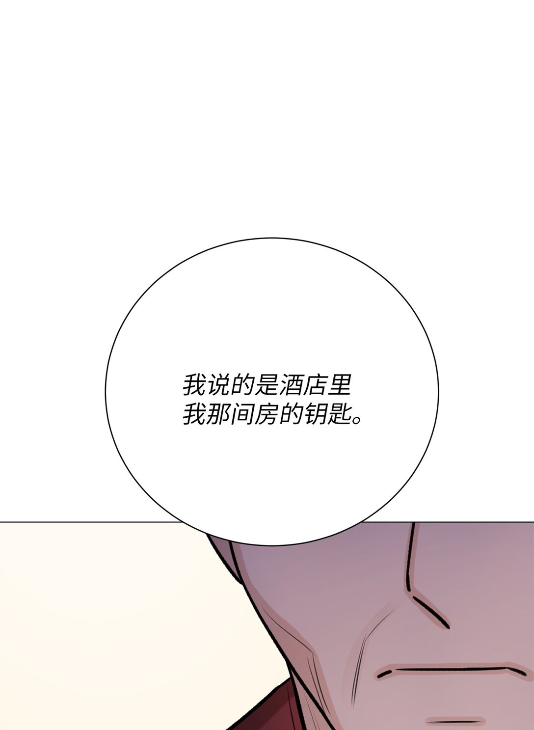 44 这就是危语(1/2)-第44话