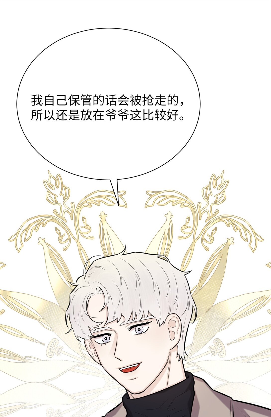44 这就是危语(1/2)-第44话